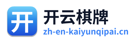 开云棋牌 Logo